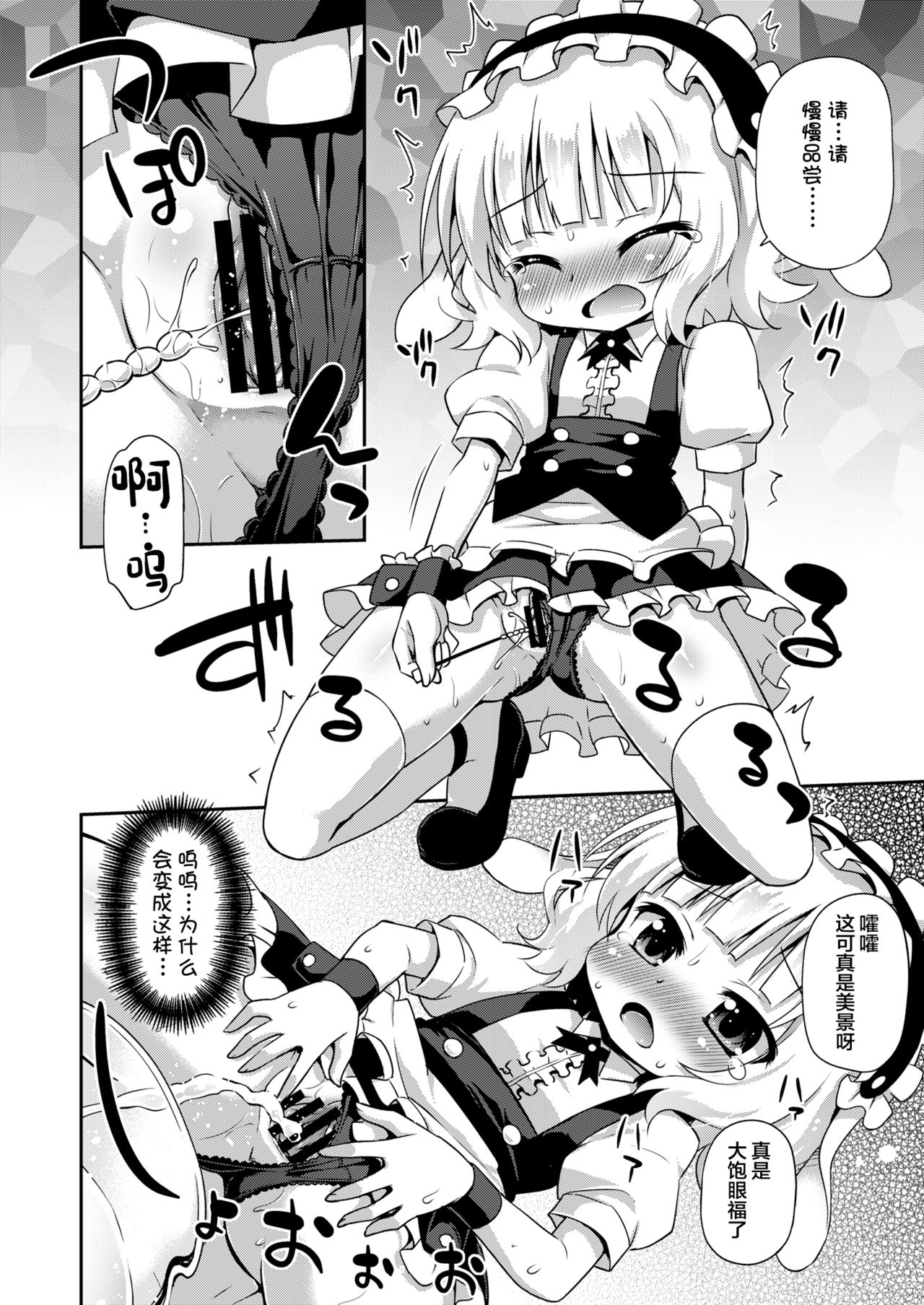 Sharo-chan to Dappou Herb Tea Party desu ka? page 6 full