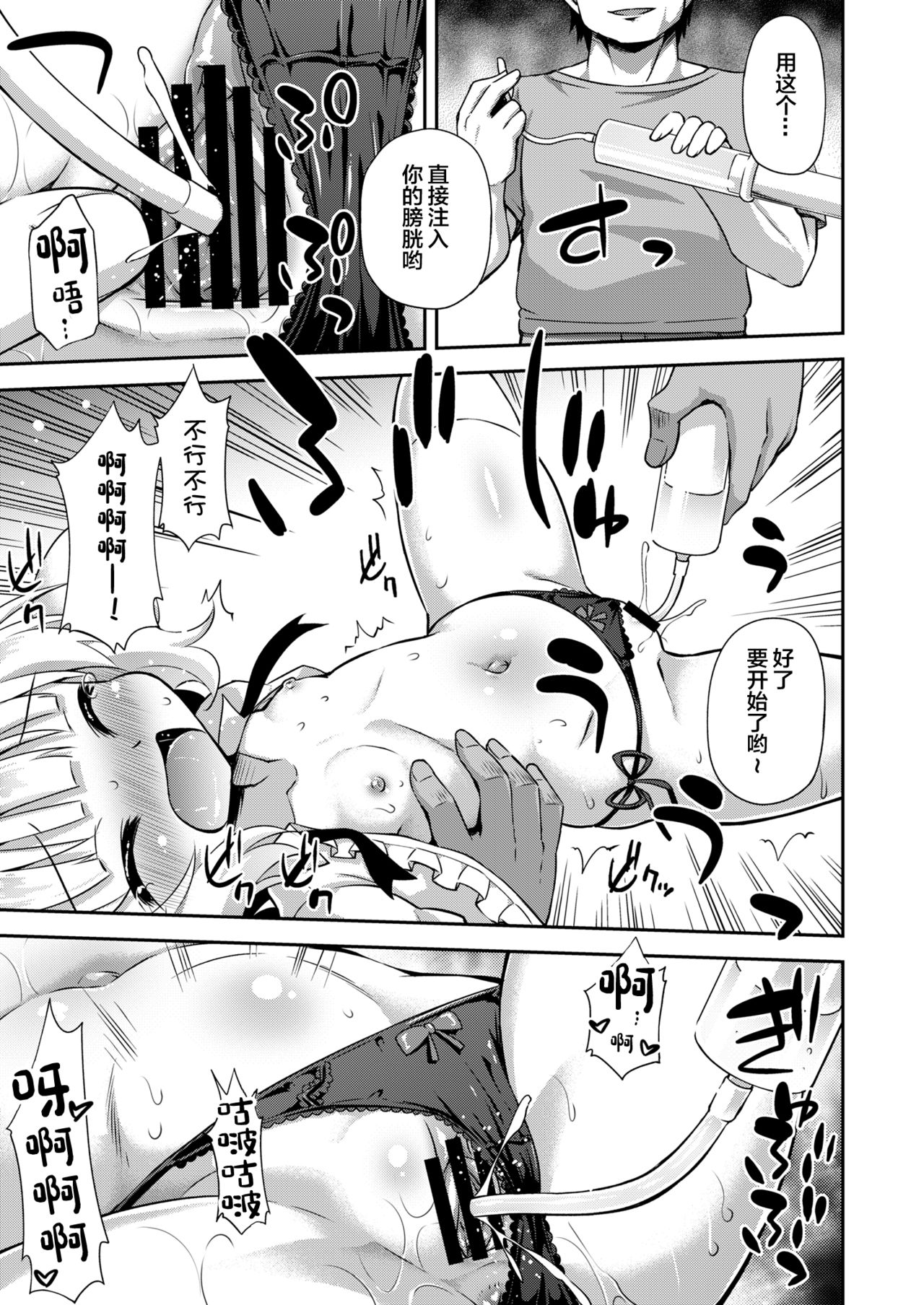 Sharo-chan to Dappou Herb Tea Party desu ka? page 9 full