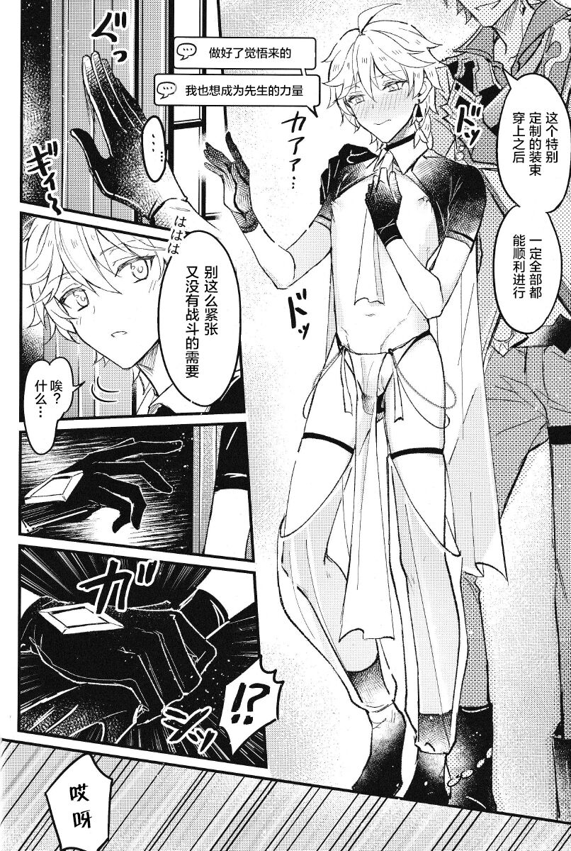 Yokujou Retsujou Hatsujou mo Chimyaku Ijou no Uchi? page 10 full