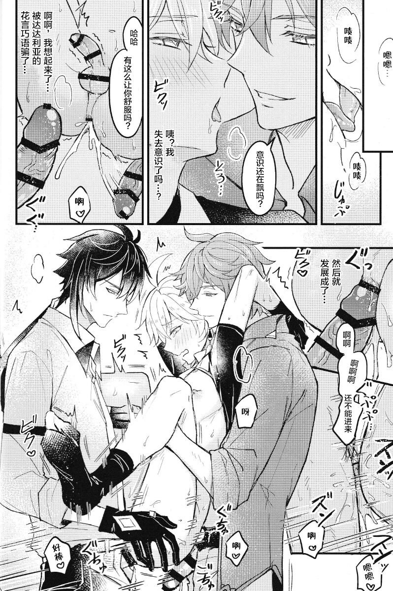 Yokujou Retsujou Hatsujou mo Chimyaku Ijou no Uchi? page 4 full