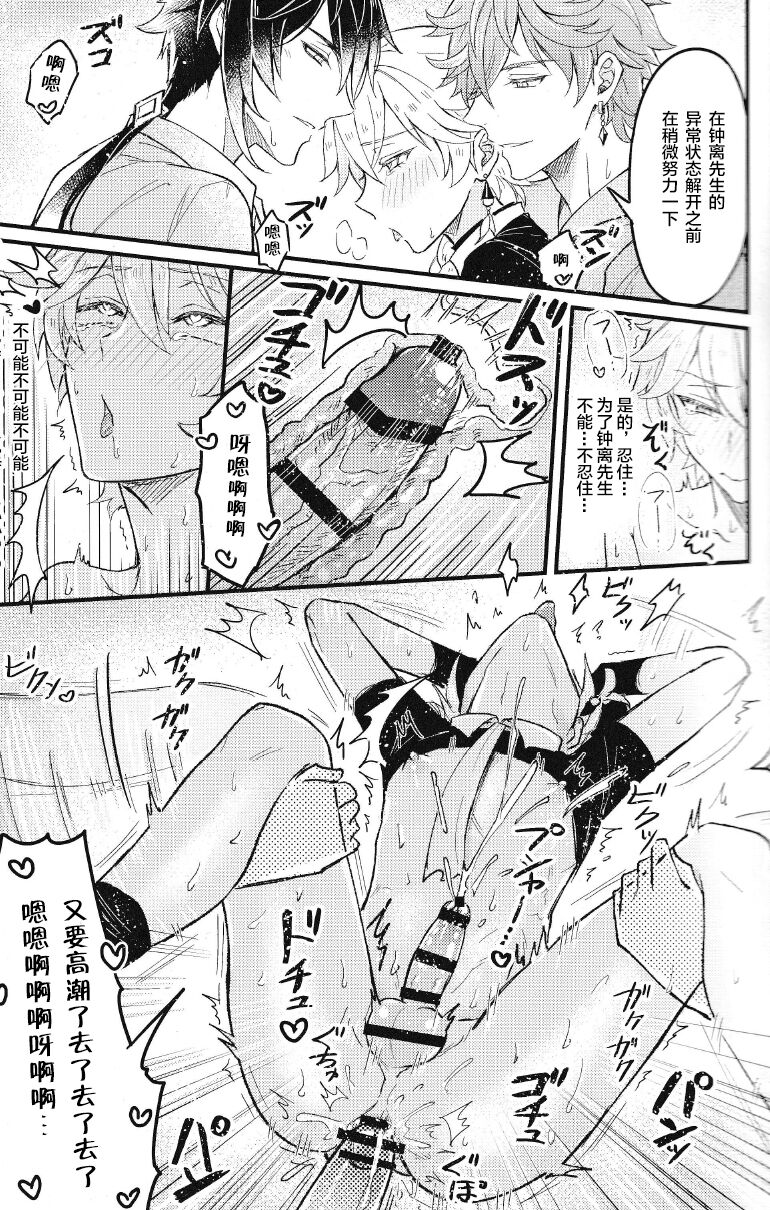 Yokujou Retsujou Hatsujou mo Chimyaku Ijou no Uchi? page 5 full