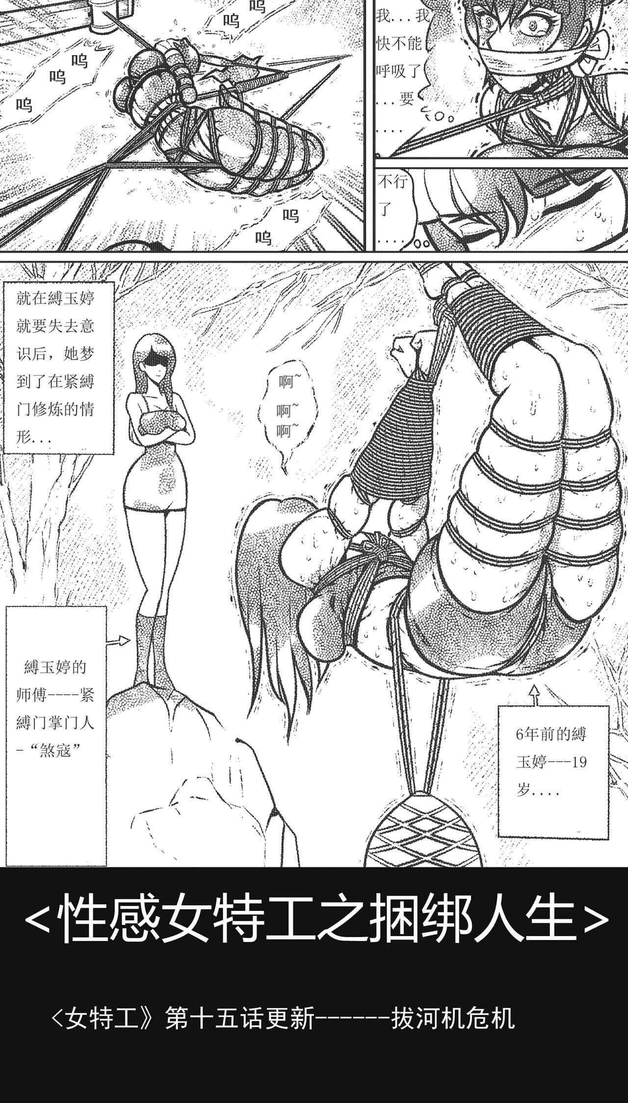 captive female agent page 1 full