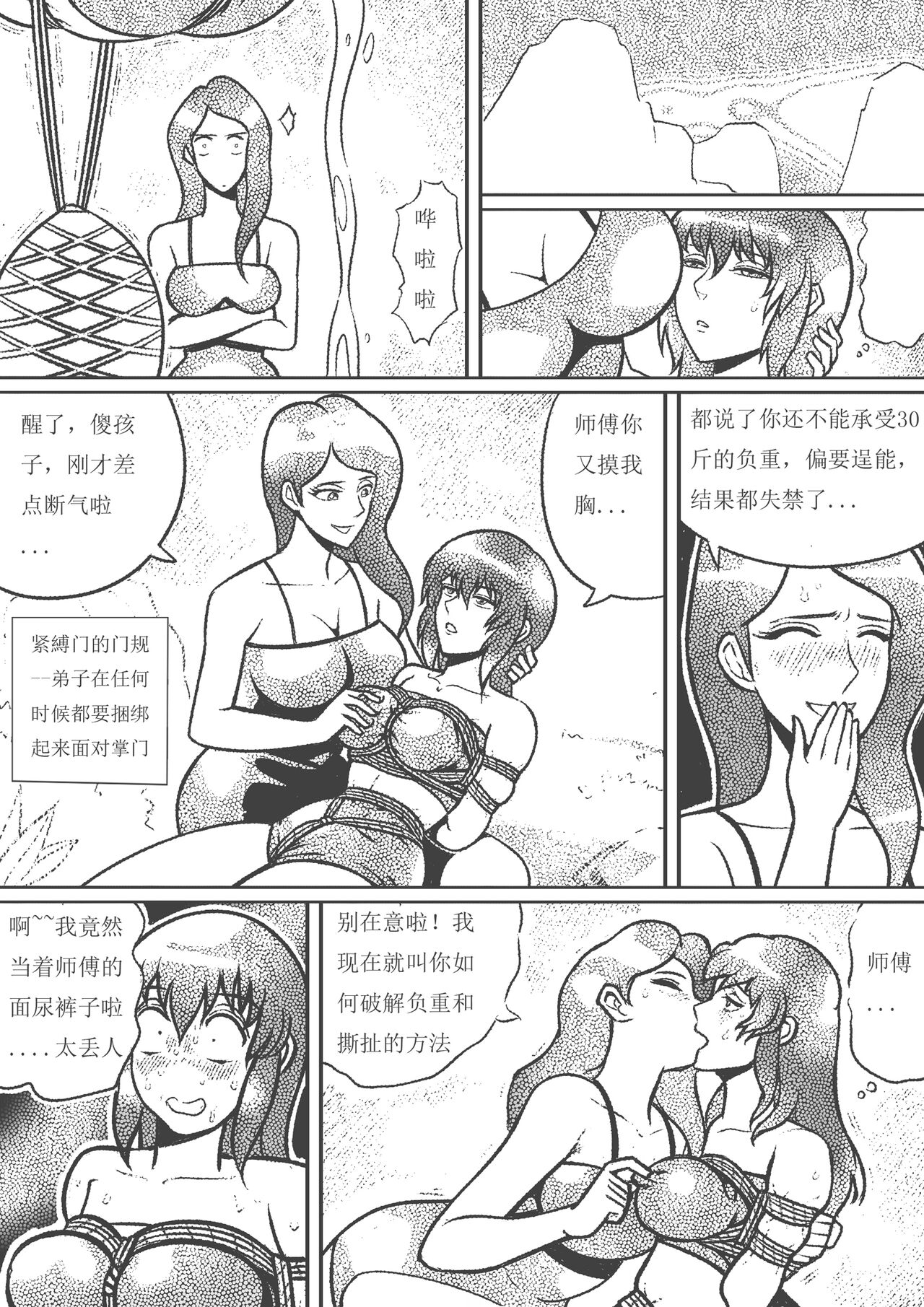 captive female agent page 10 full