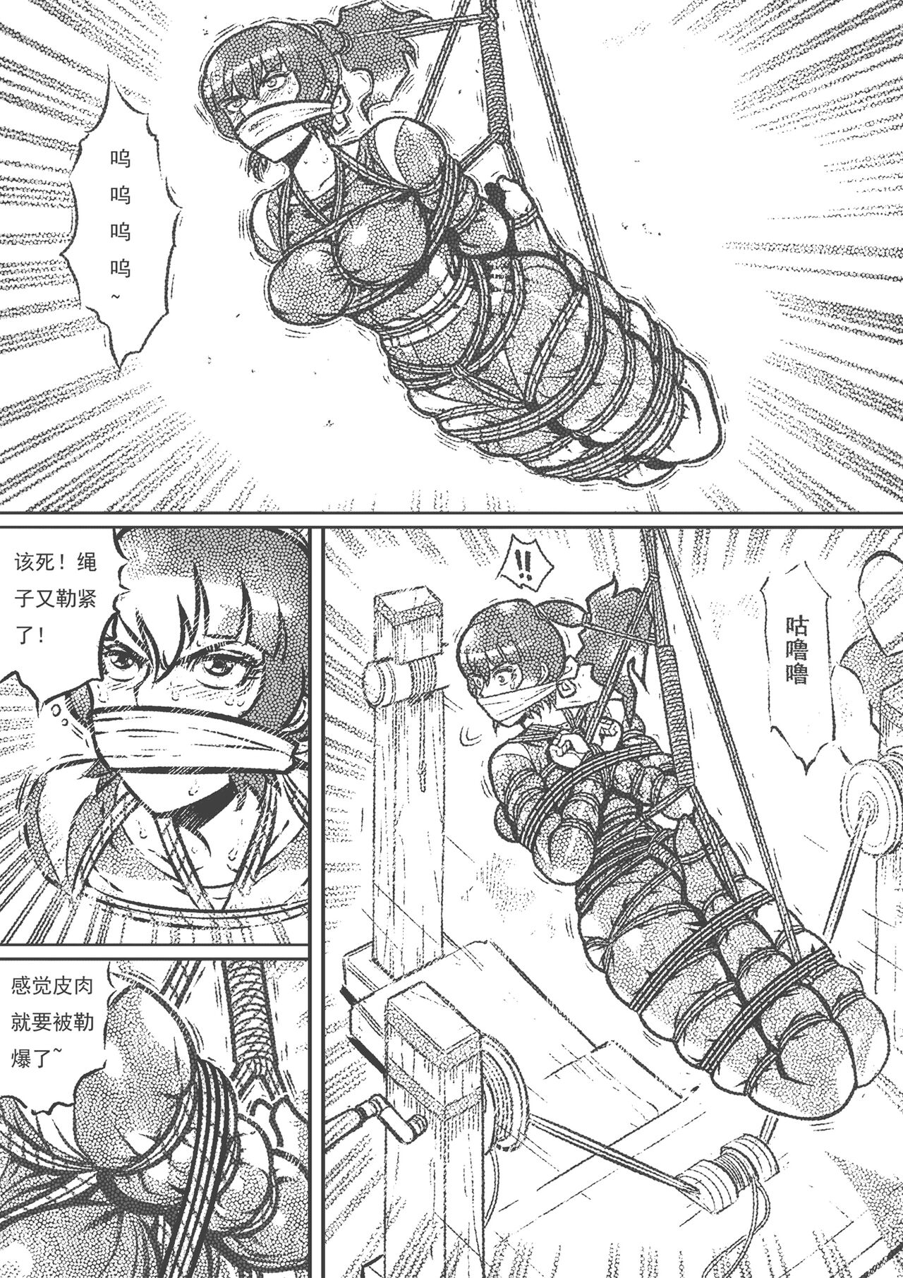 captive female agent page 3 full