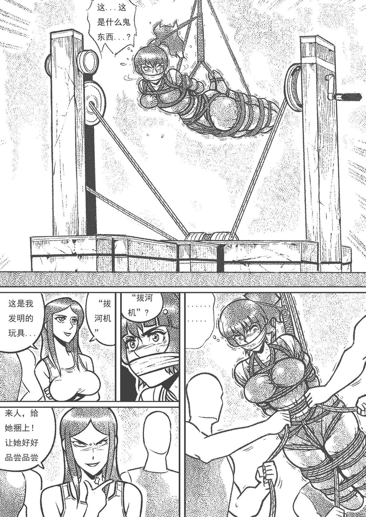 captive female agent page 4 full