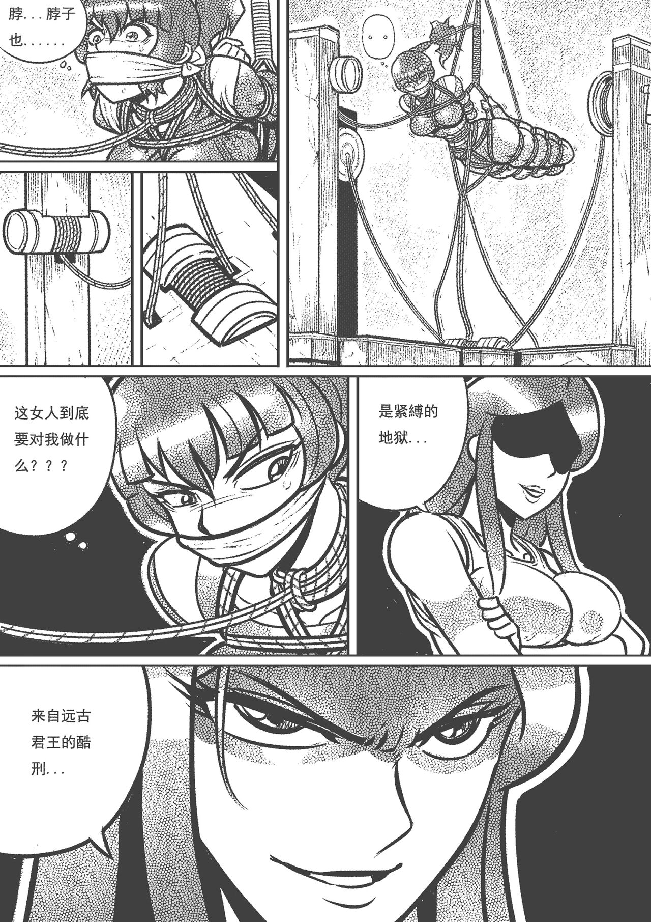 captive female agent page 5 full