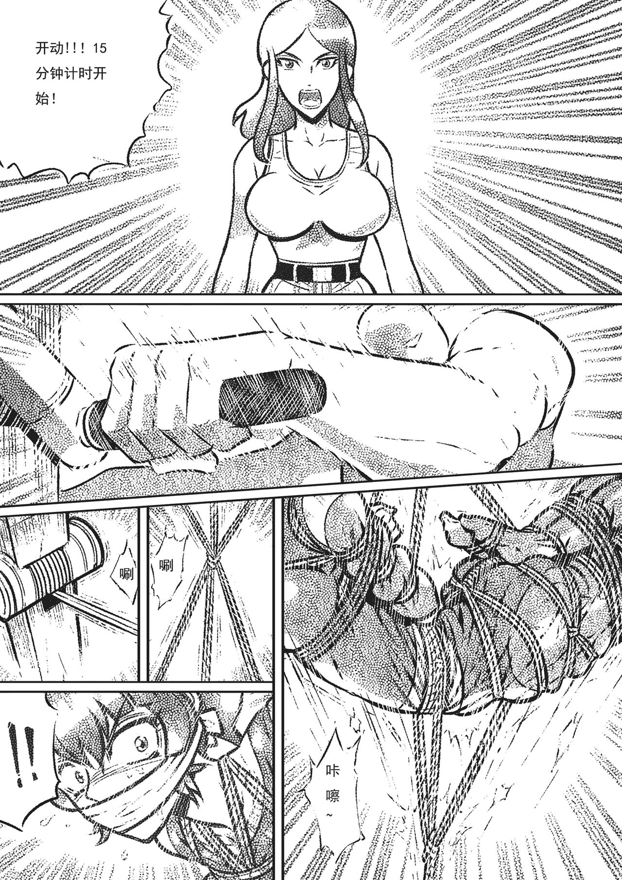 captive female agent page 6 full