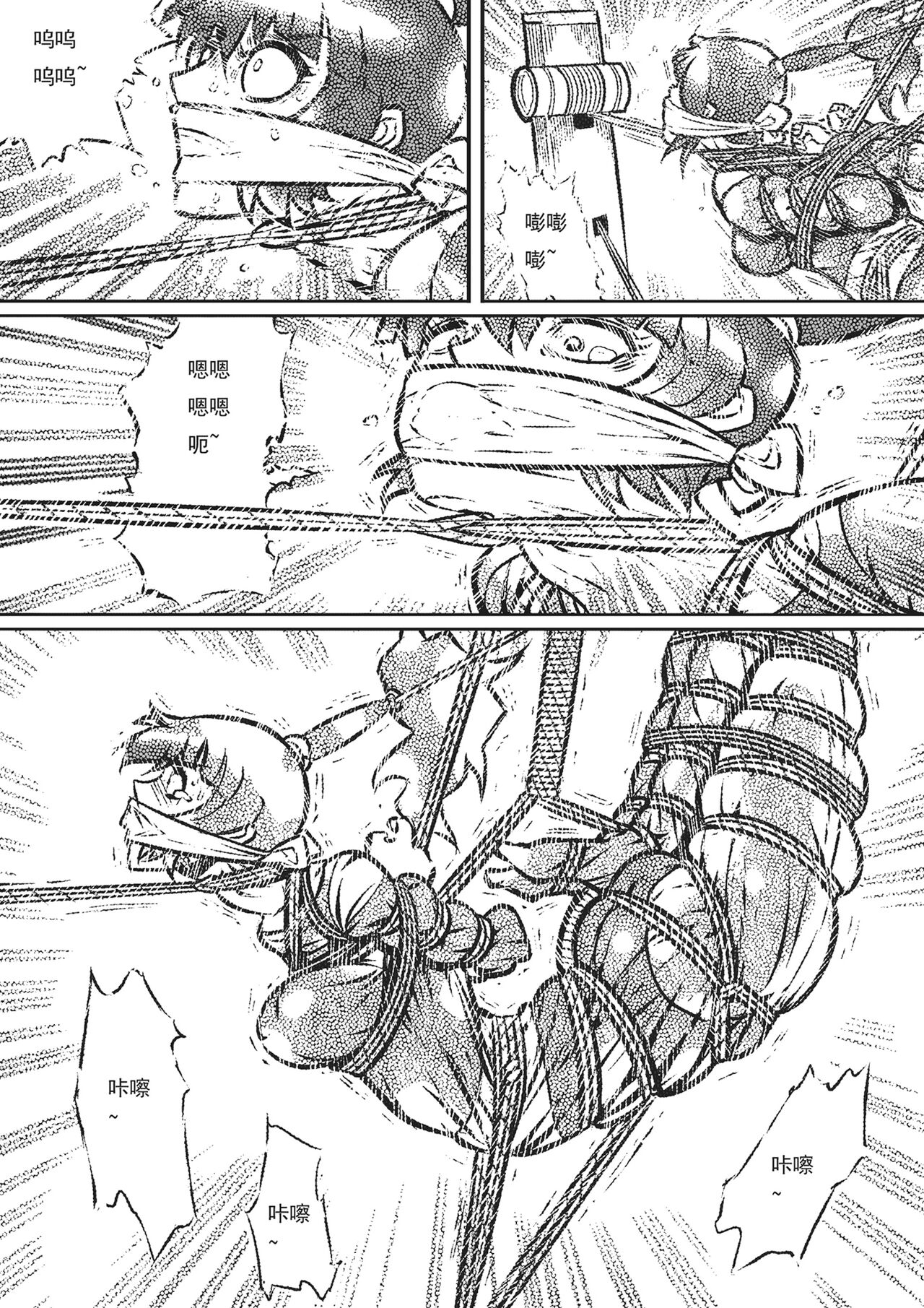 captive female agent page 7 full