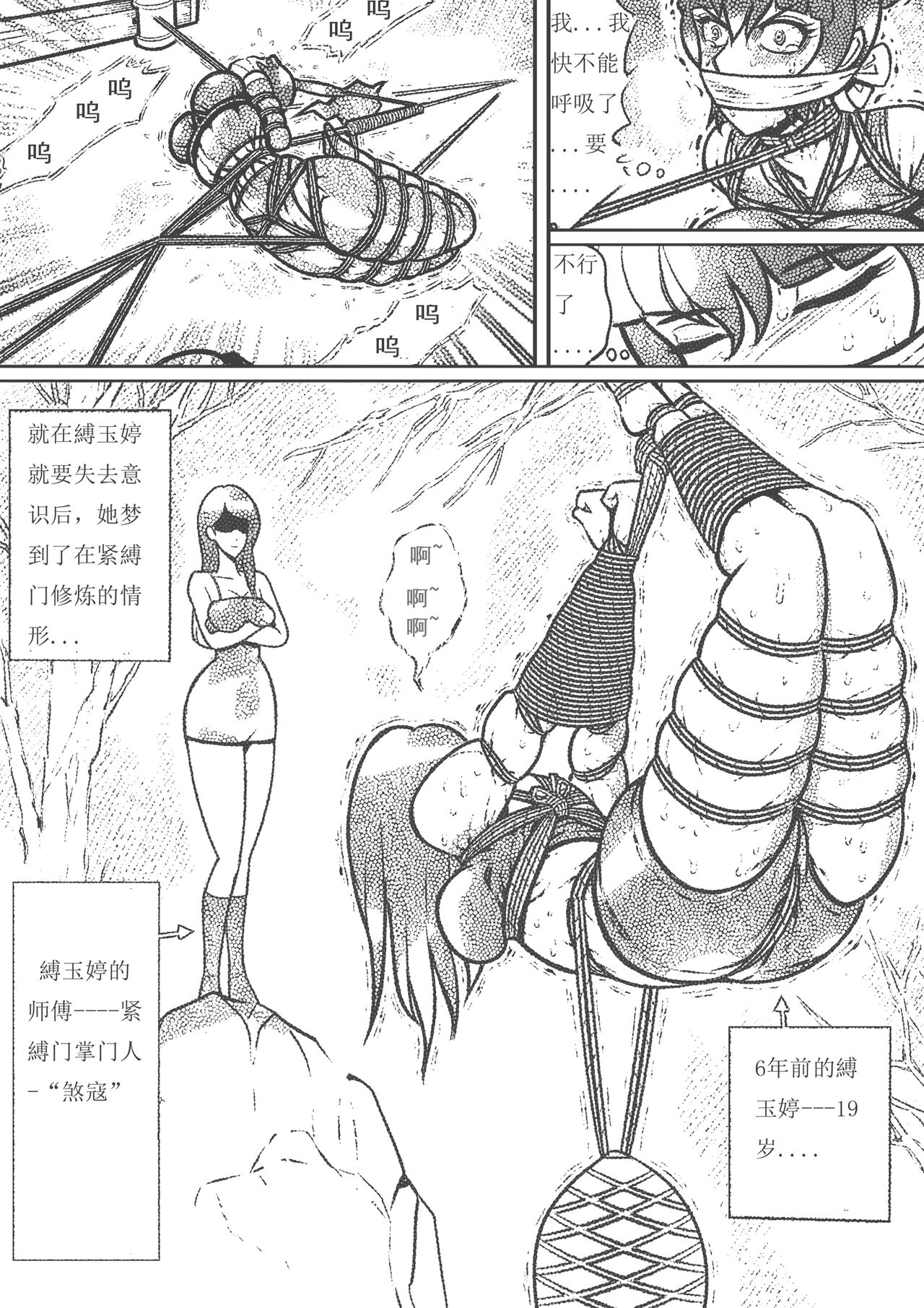 captive female agent page 9 full