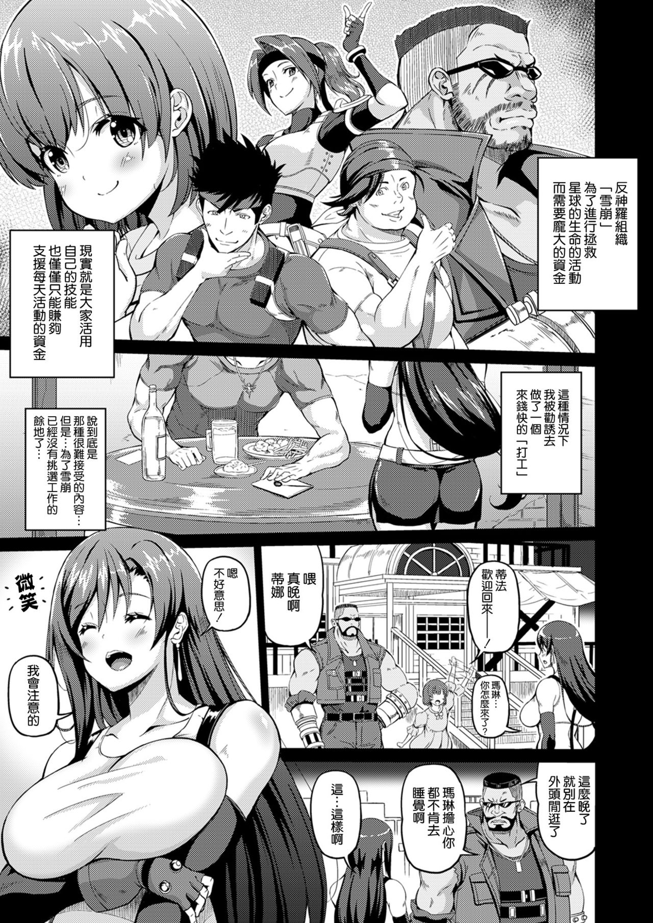 Gensou Kyonyuu 2 page 5 full