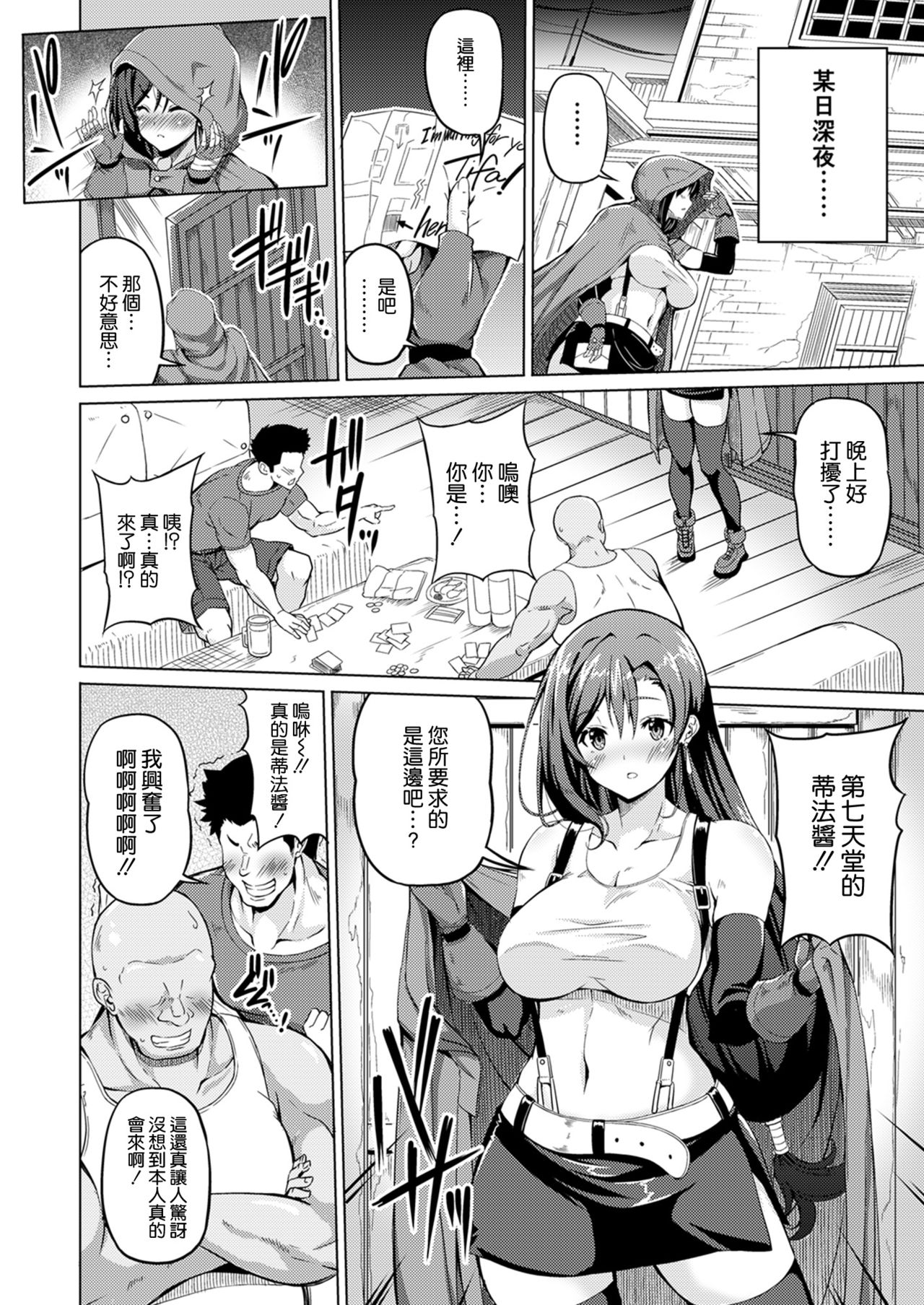 Gensou Kyonyuu 2 page 6 full