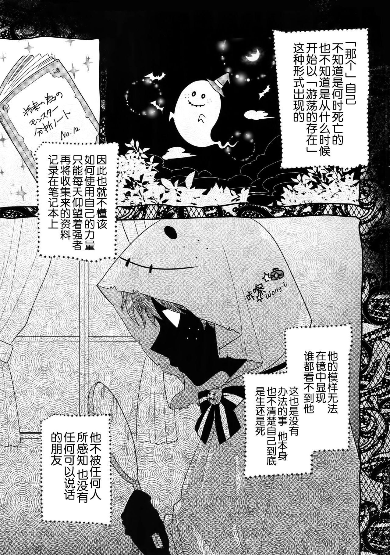 Invisible Lover page 2 full