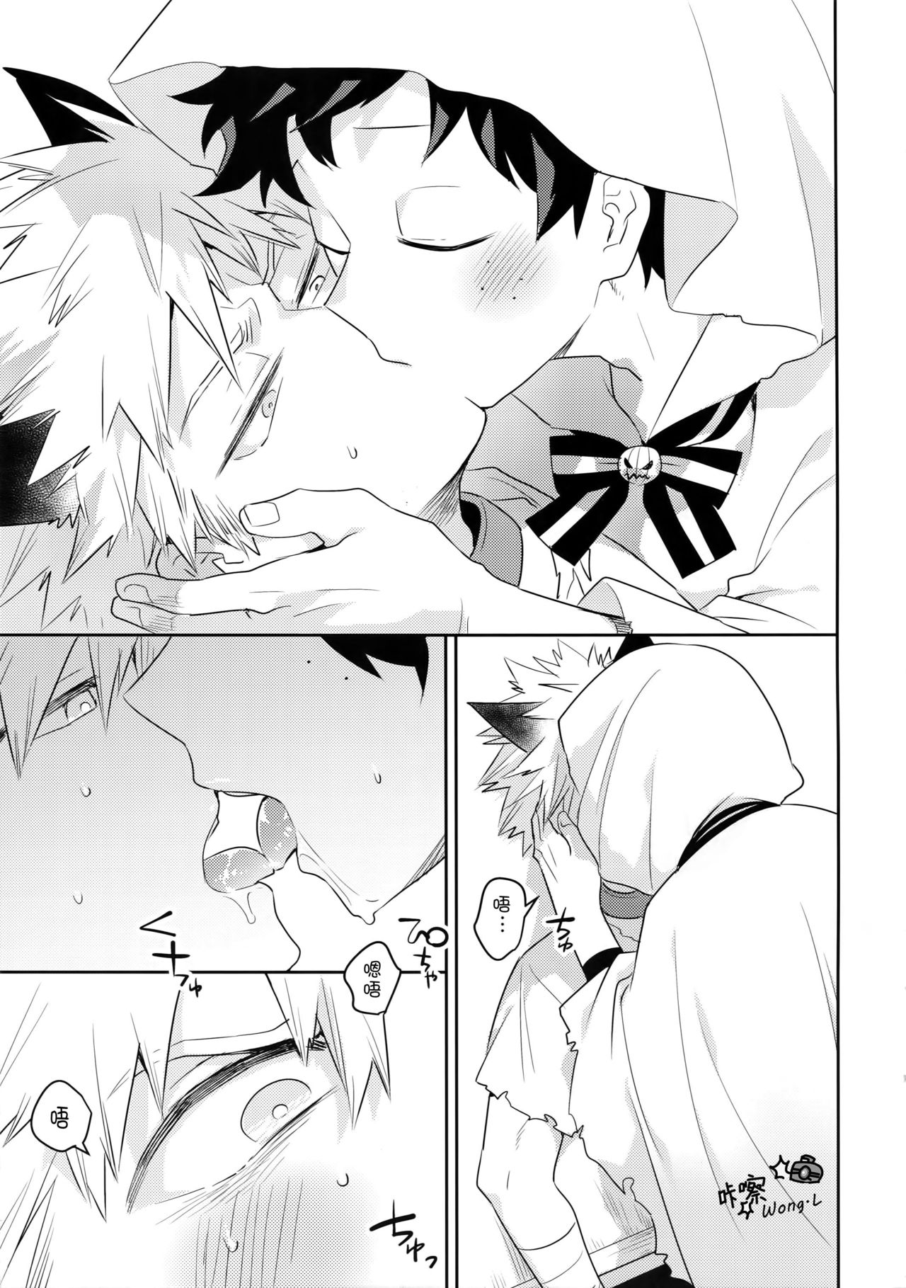 Invisible Lover page 6 full