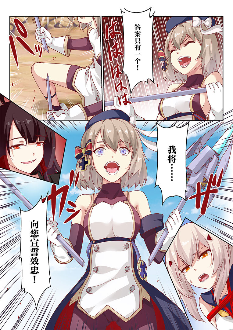 overreacted hero ayanami made to best match before dinner barbecue page 8 full
