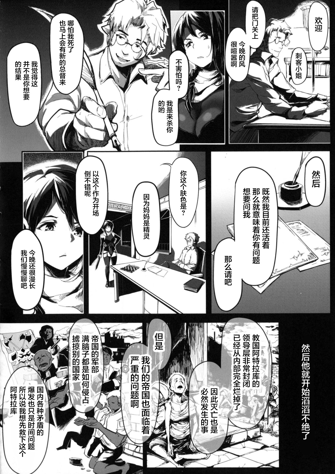 Seijo no Kyuusai Episode 2 Anya no Seijo page 10 full