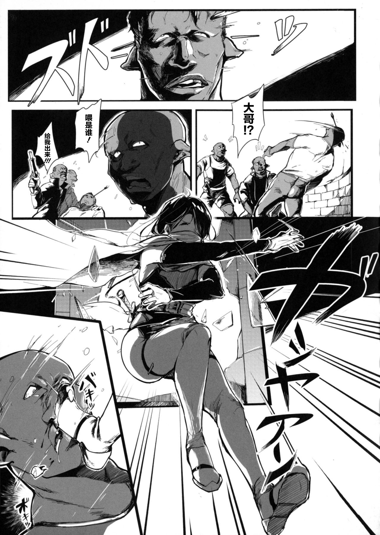 Seijo no Kyuusai Episode 2 Anya no Seijo page 3 full