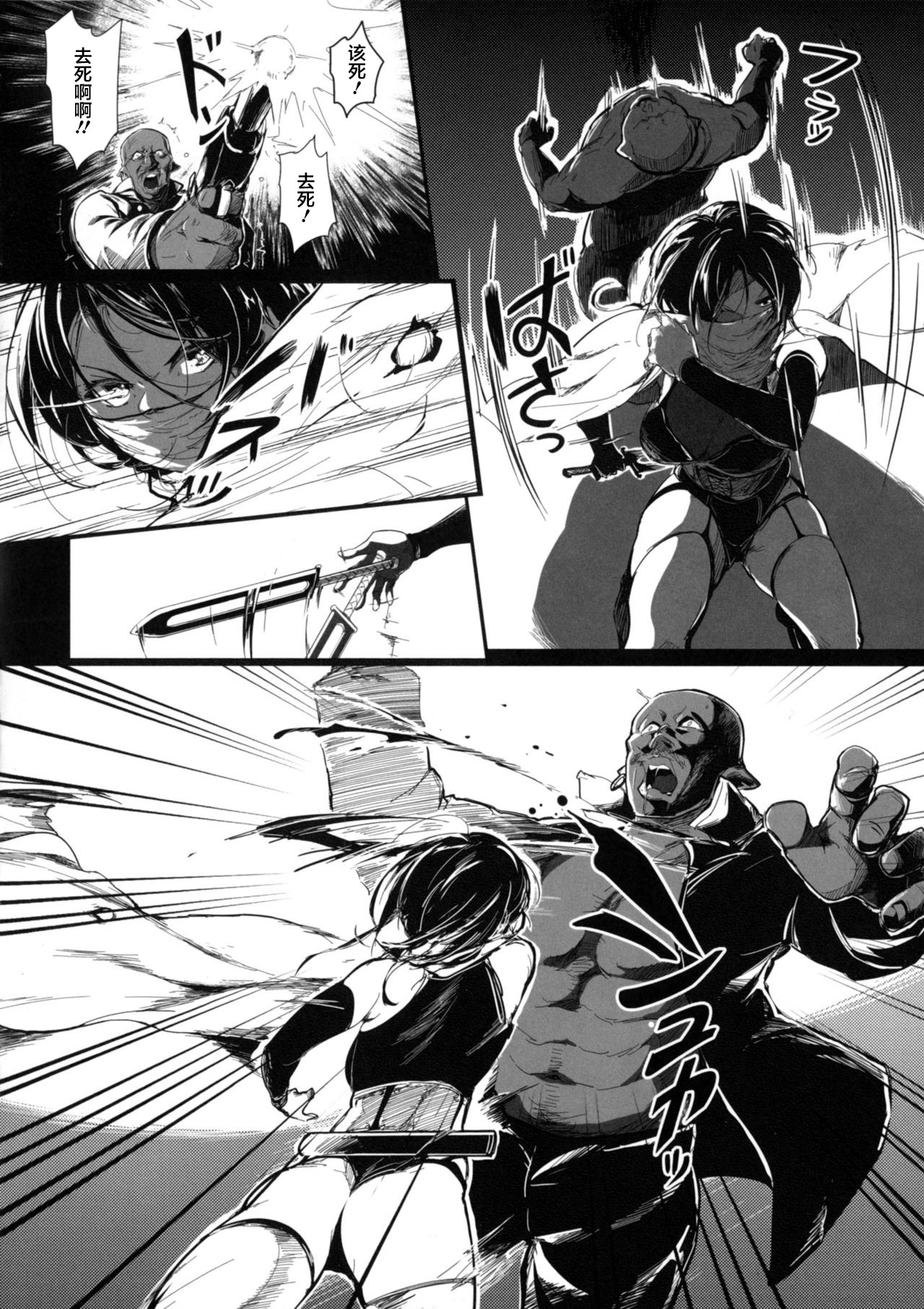 Seijo no Kyuusai Episode 2 Anya no Seijo page 4 full