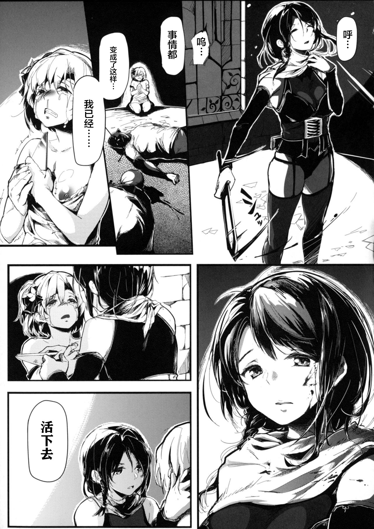 Seijo no Kyuusai Episode 2 Anya no Seijo page 5 full