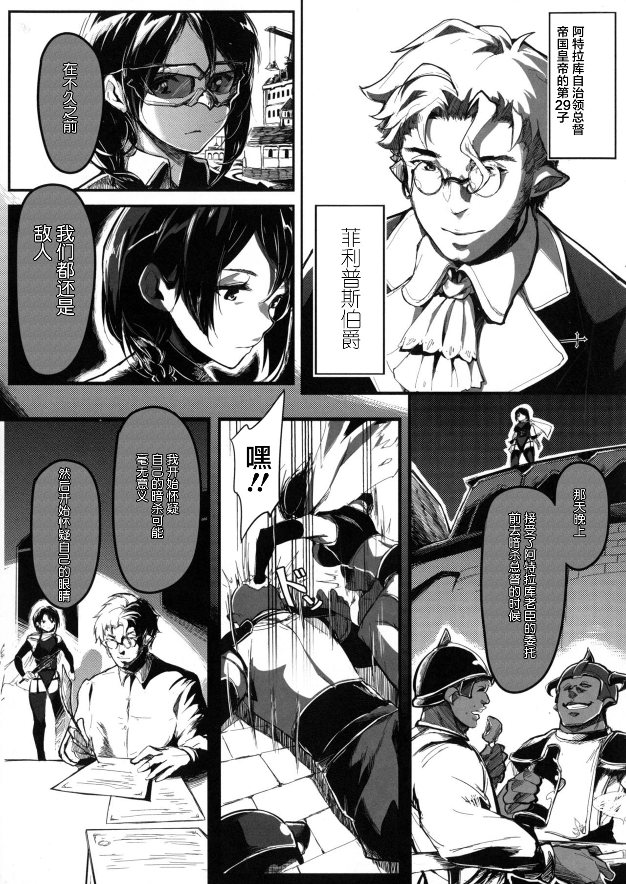 Seijo no Kyuusai Episode 2 Anya no Seijo page 9 full