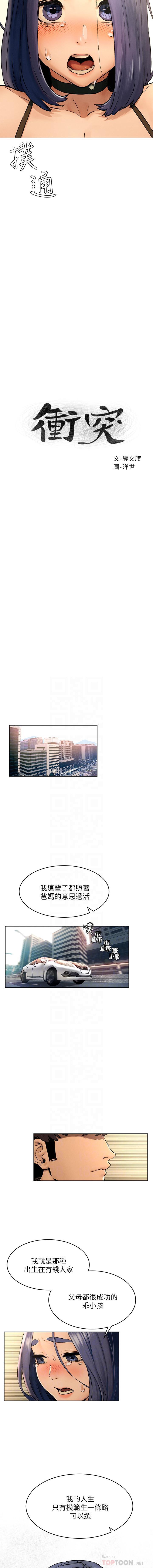 衝突 123-147 CHI mangaroshionline.blogspot.com page 3 full