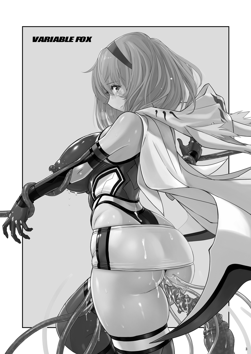 Jikuu Touki Variable Fox ~Kutsujoku! Orga Eater no Kaikan~ page 3 full