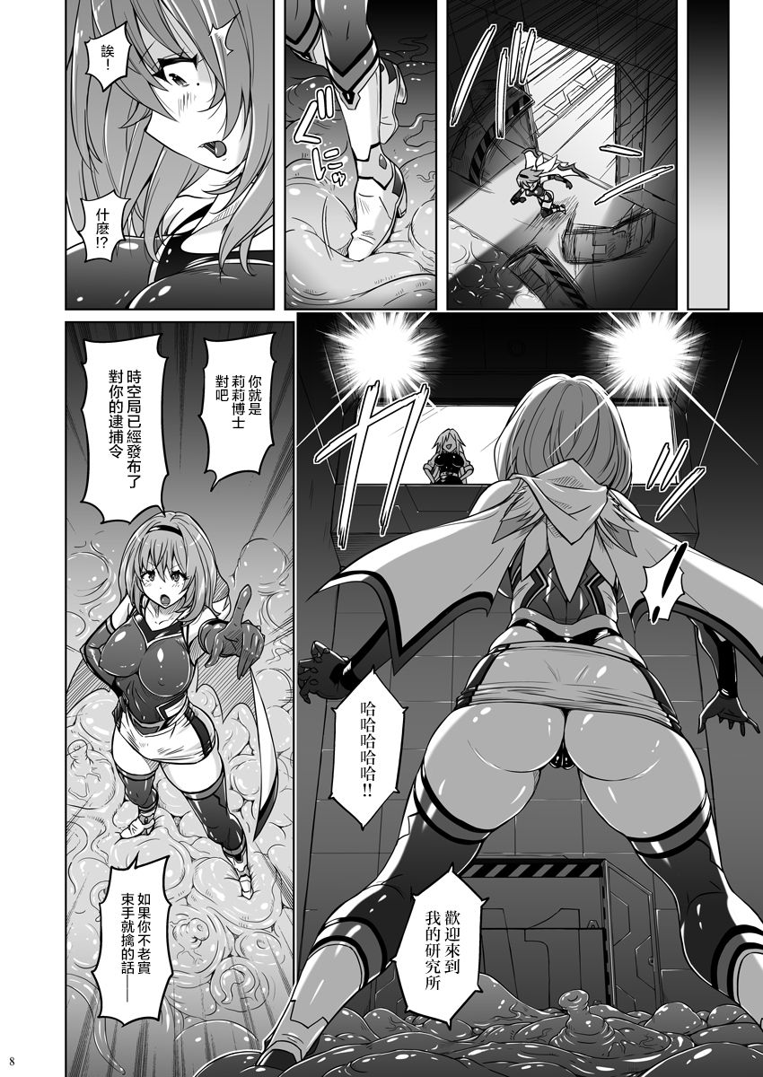 Jikuu Touki Variable Fox ~Kutsujoku! Orga Eater no Kaikan~ page 8 full
