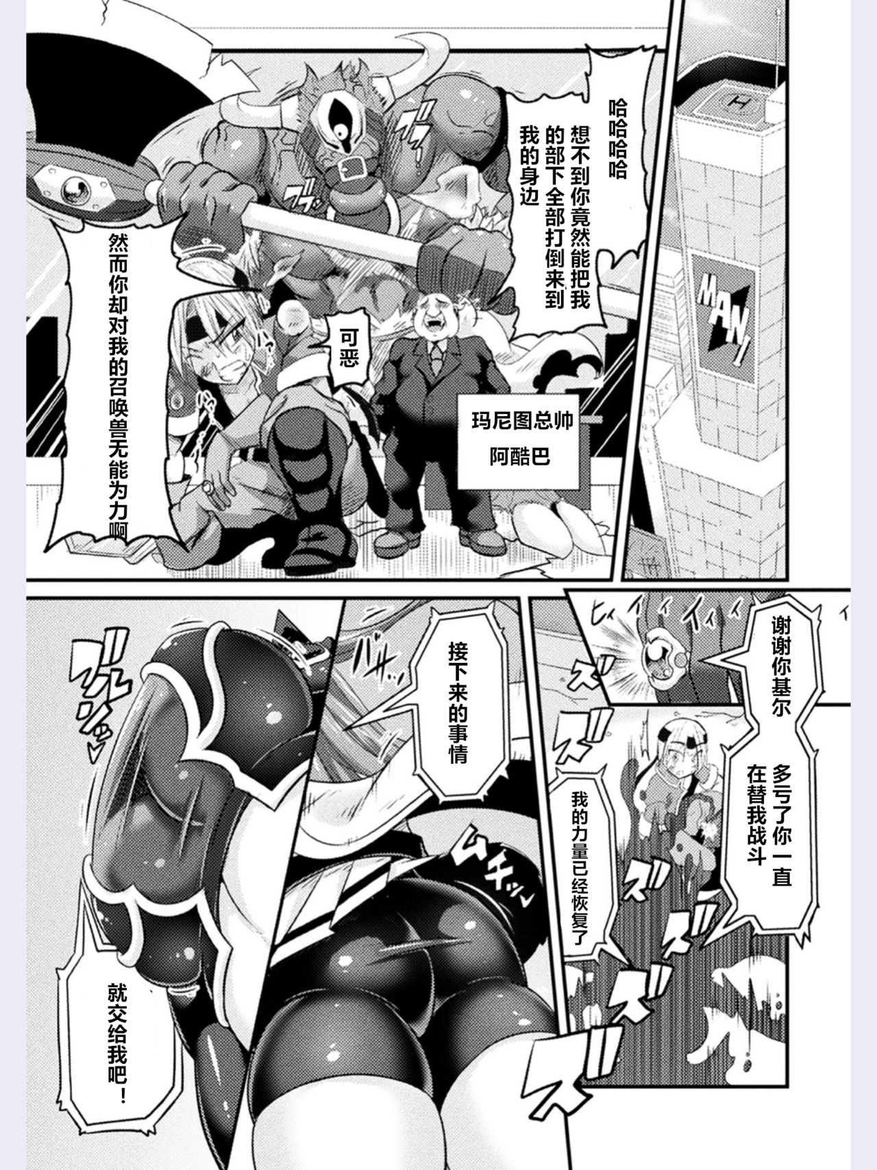 LOVE METER ~Netorareta Aibou~ #1 page 1 full