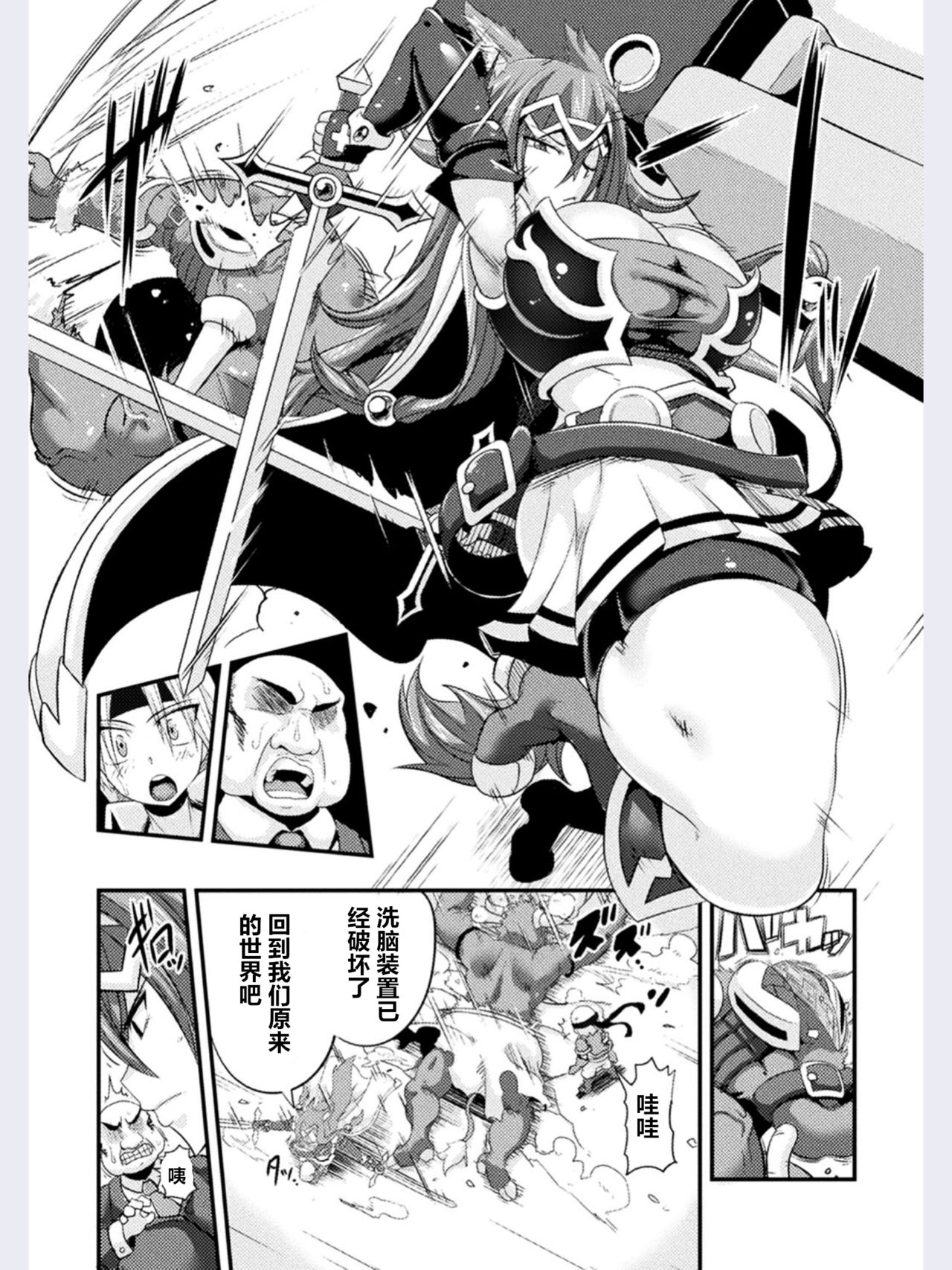 LOVE METER ~Netorareta Aibou~ #1 page 4 full