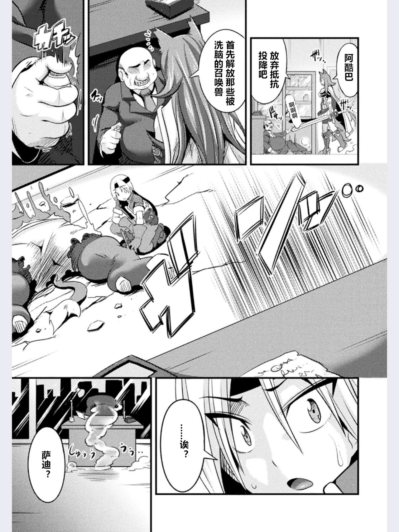 LOVE METER ~Netorareta Aibou~ #1 page 5 full