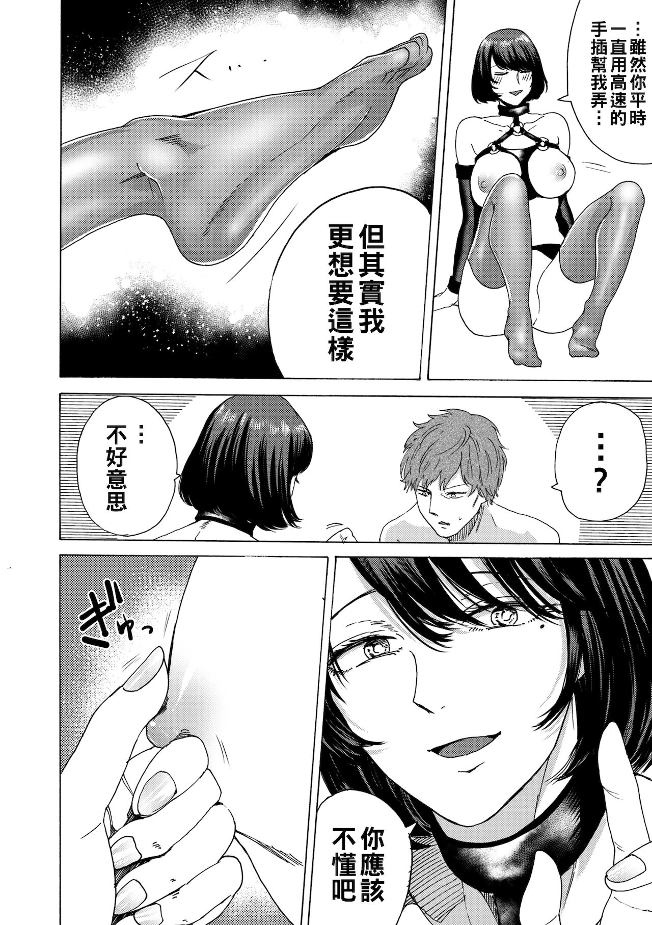 SM Reverse page 6 full