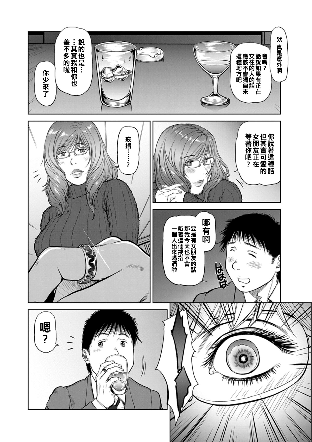 One Drive page 6 full