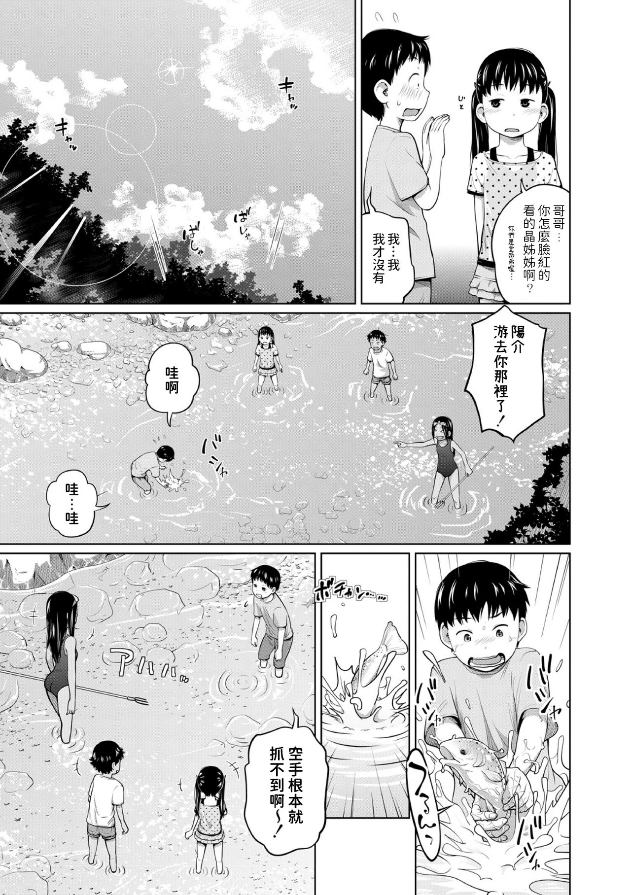 Hustle Camp! page 3 full