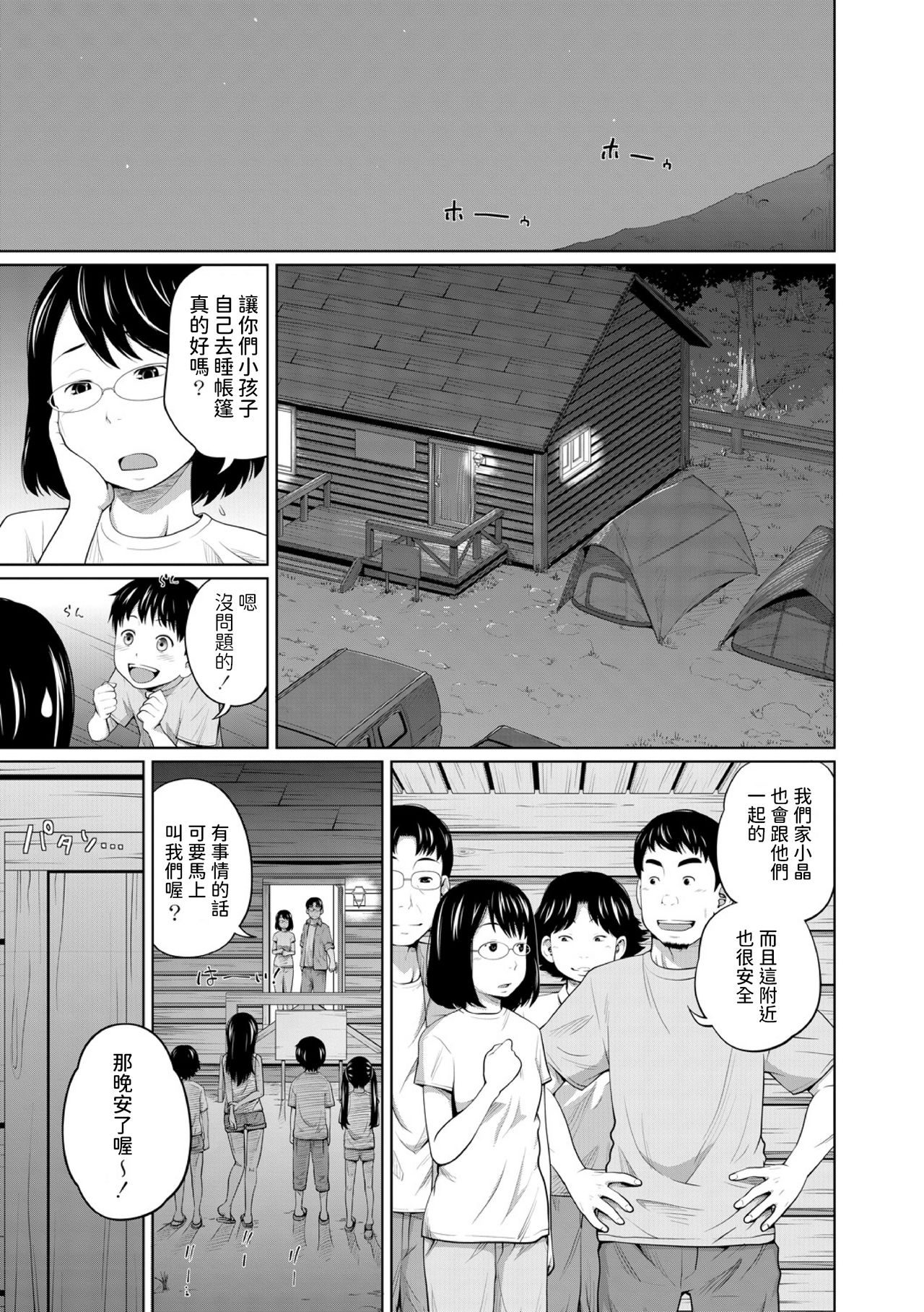 Hustle Camp! page 5 full