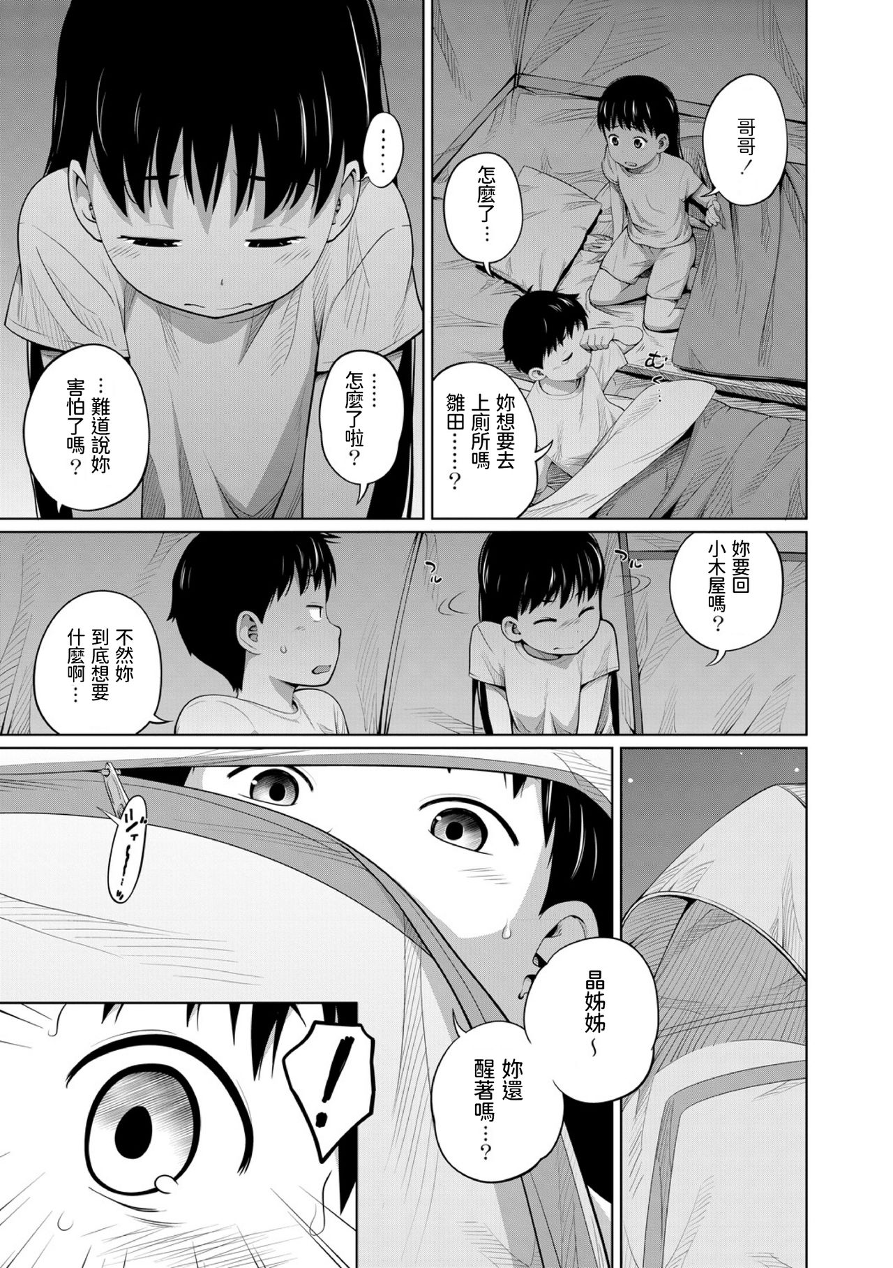 Hustle Camp! page 7 full