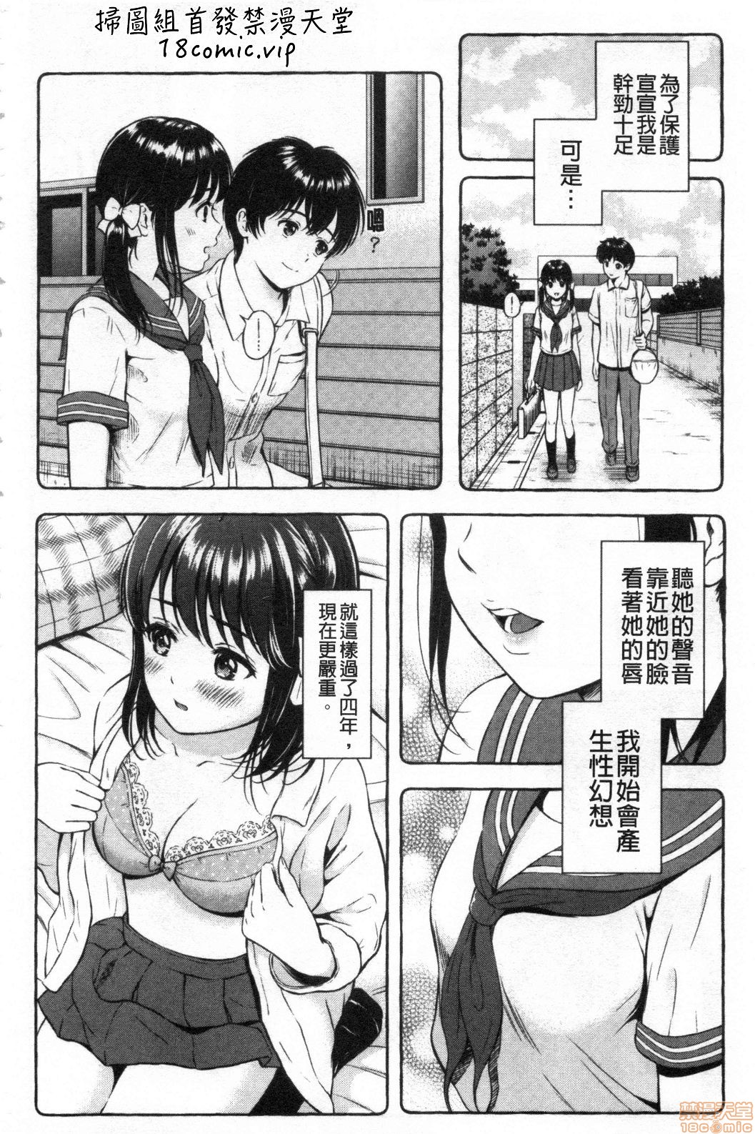 Ne, Ii yo. page 10 full