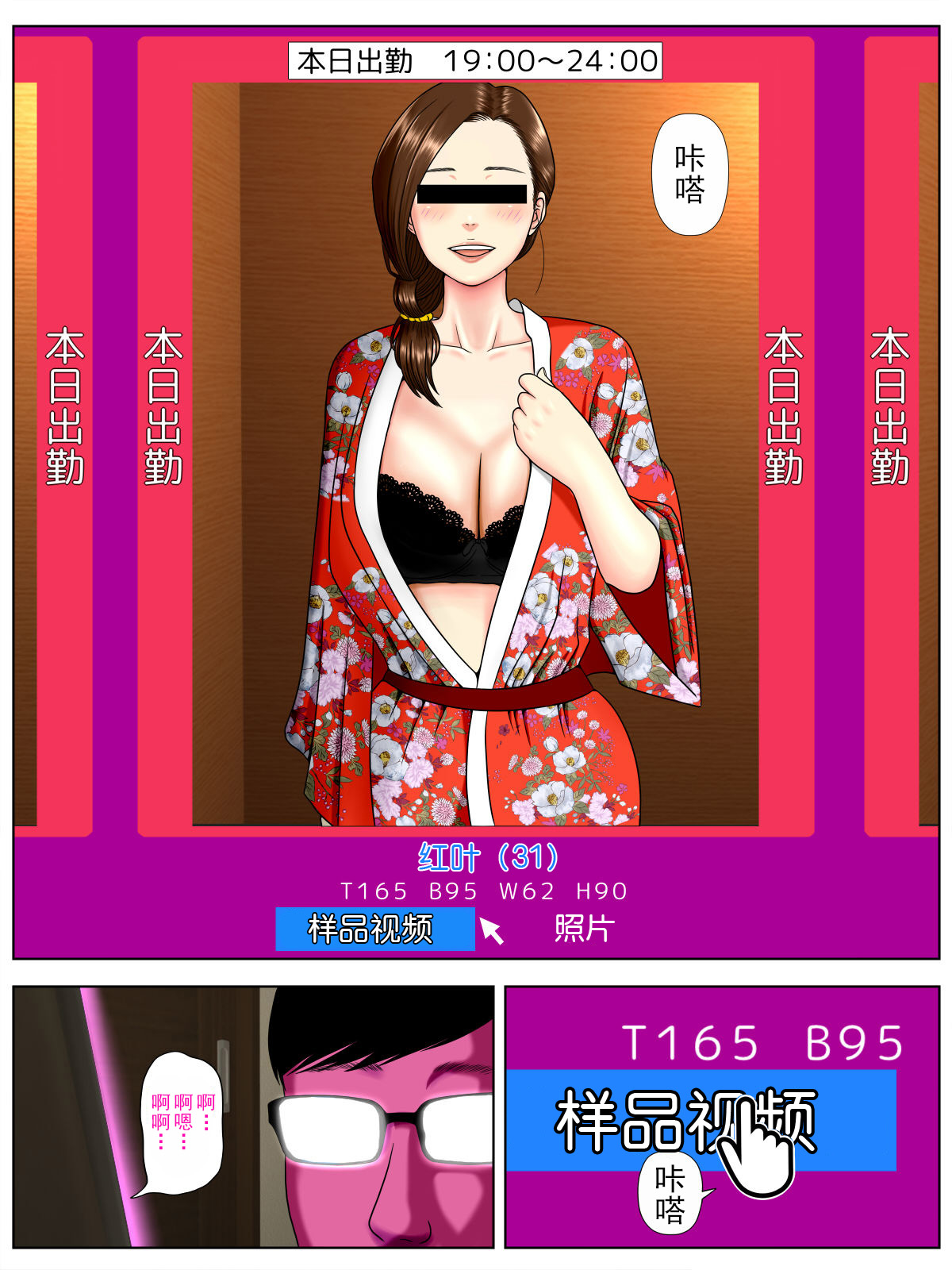 Sa.Ki.Ko.Sa.Re 1 ~MenHeal Seito Hen~ page 4 full