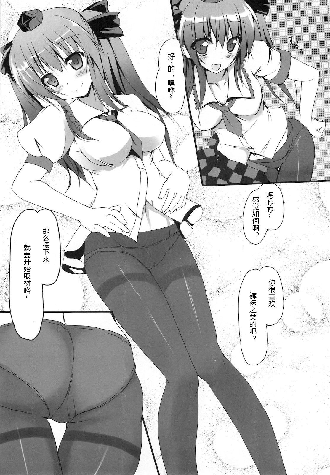 Hata Love! page 4 full