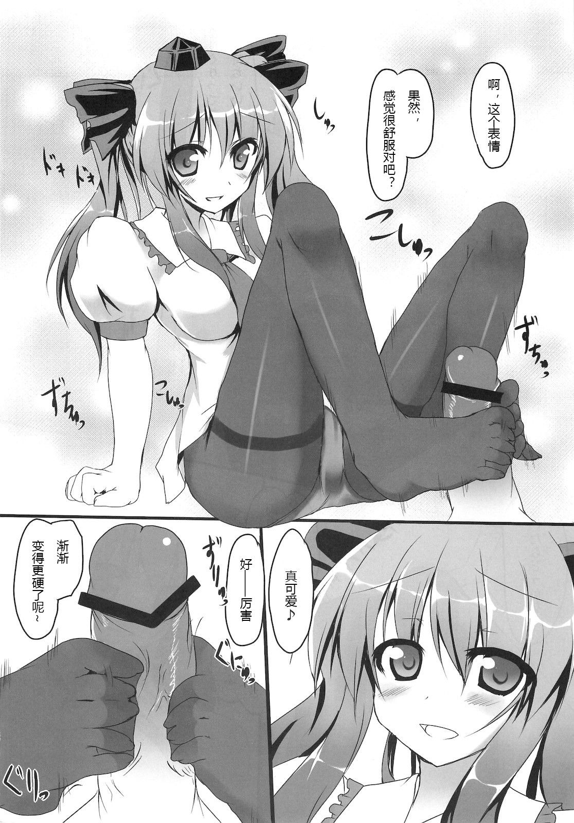 Hata Love! page 7 full