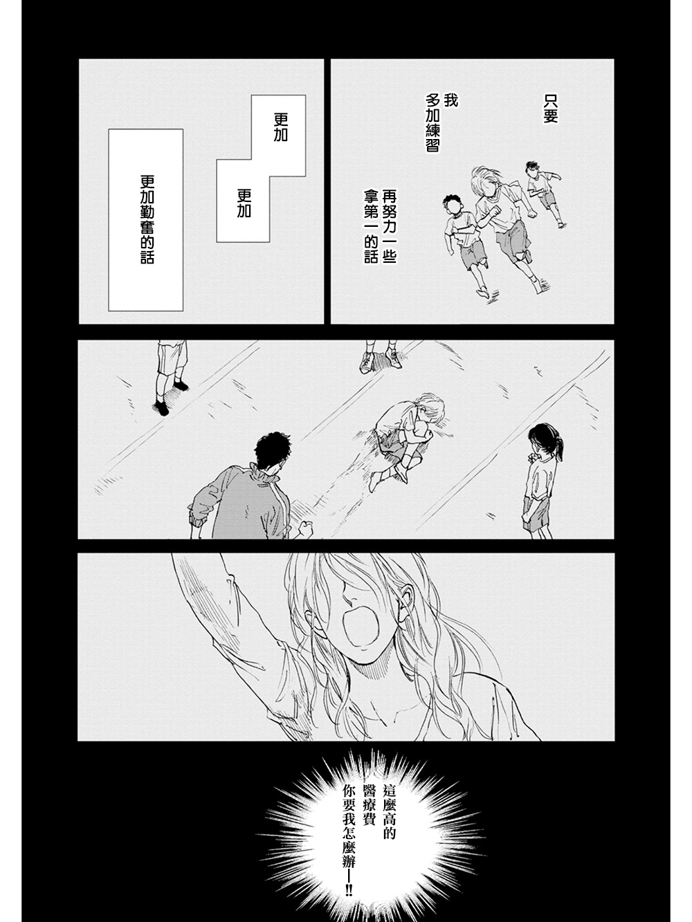 Koko wa Yasashii Niwa | 置身于温柔之庭 Ch. 1-5 page 10 full