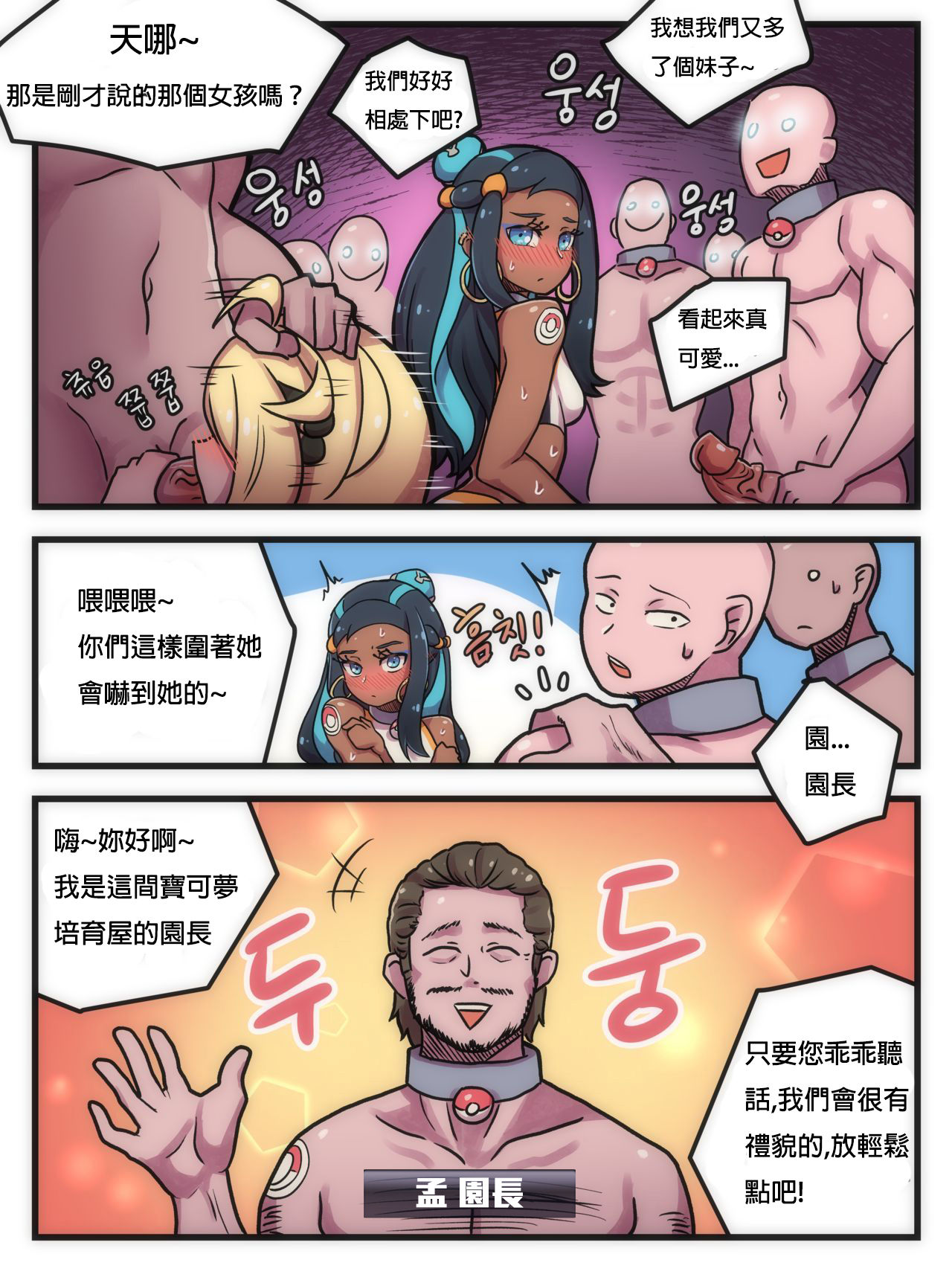 Welcome to Humble Pokemon Daycare page 5 full