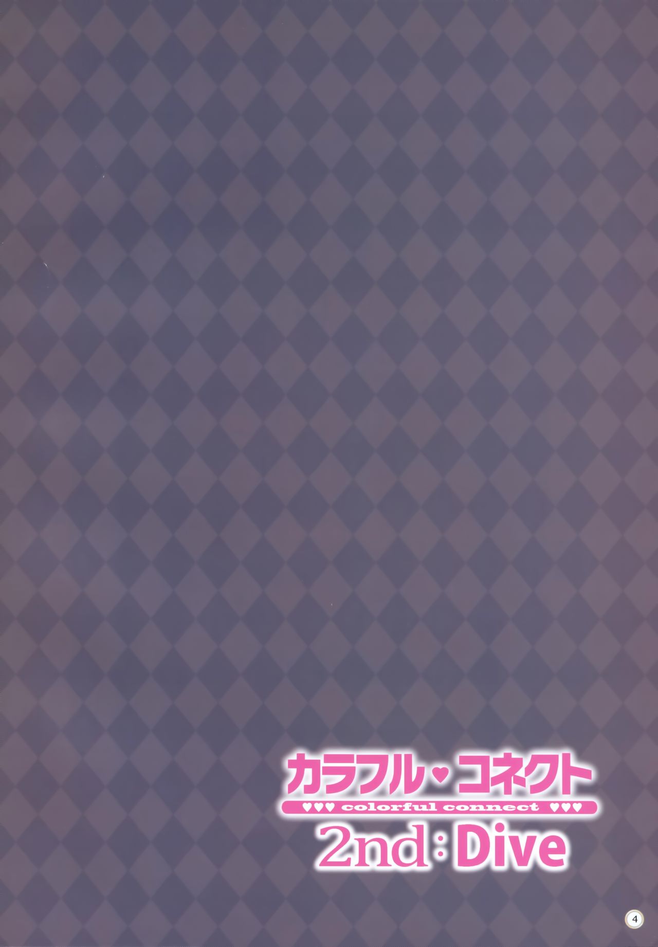 Colorful Connect 2nd:Dive page 4 full