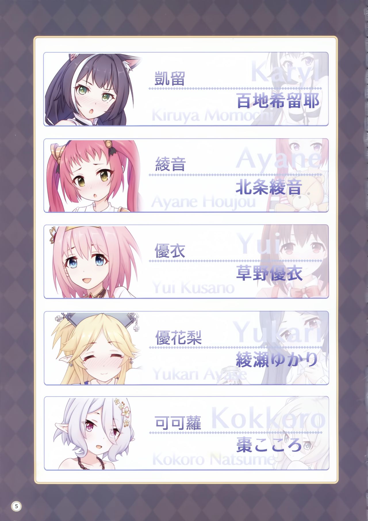 Colorful Connect 2nd:Dive page 5 full