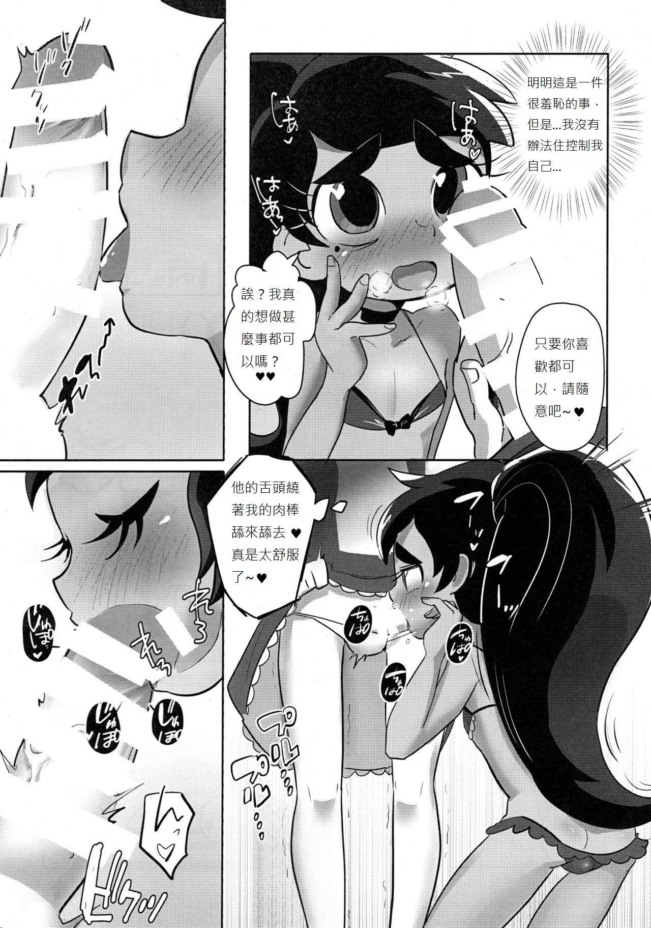LOVENight page 10 full