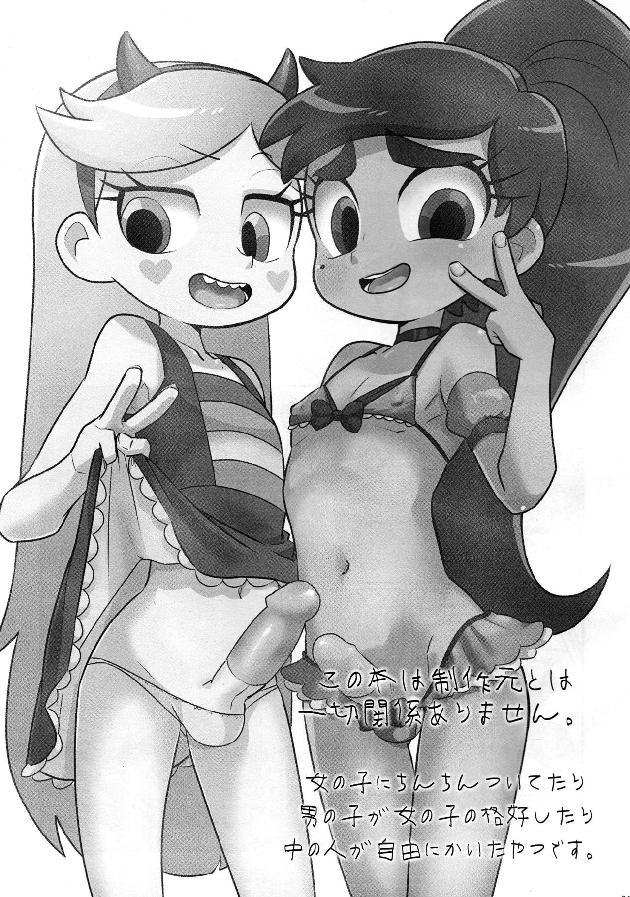 LOVENight page 3 full