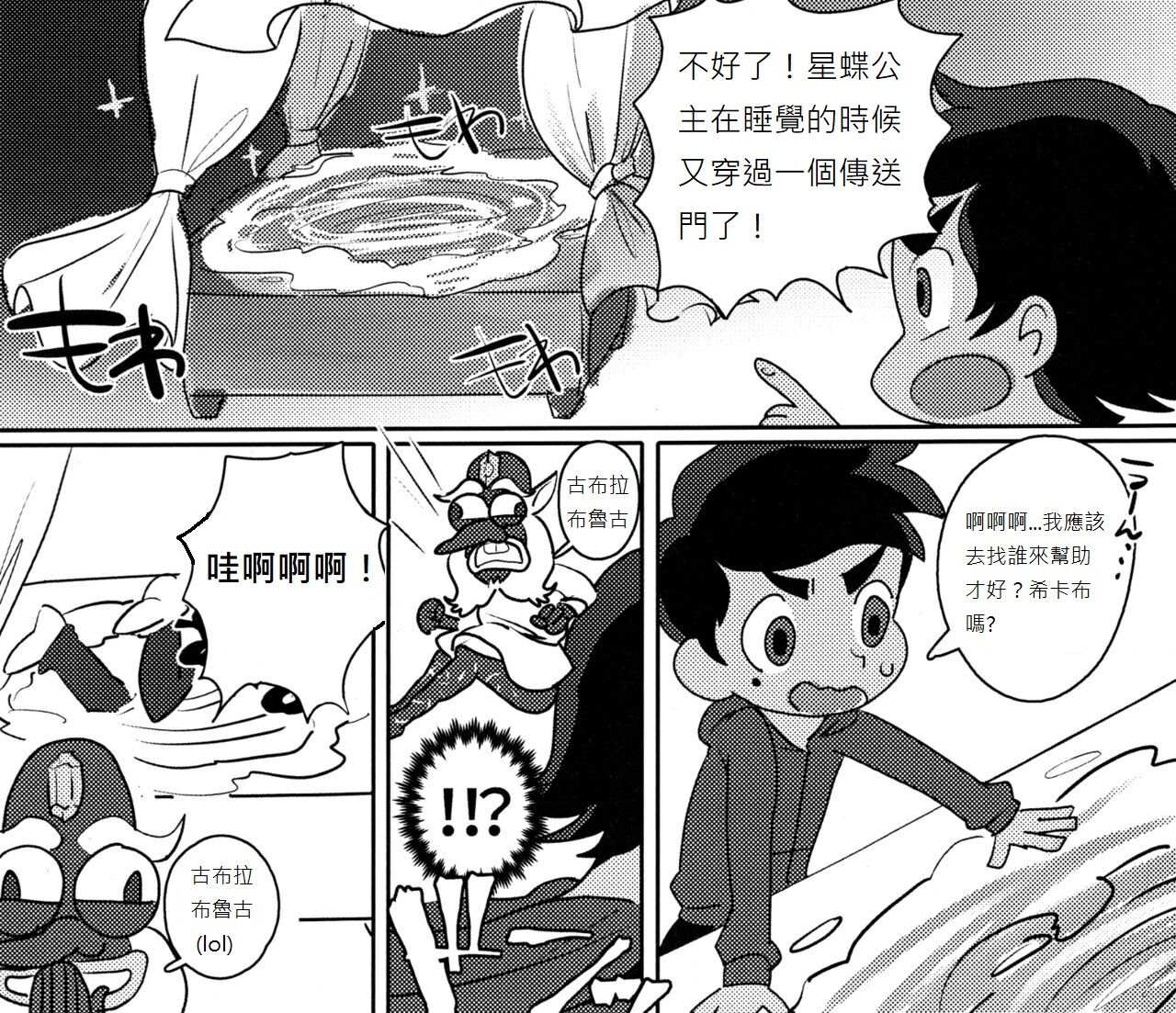 LOVENight page 4 full