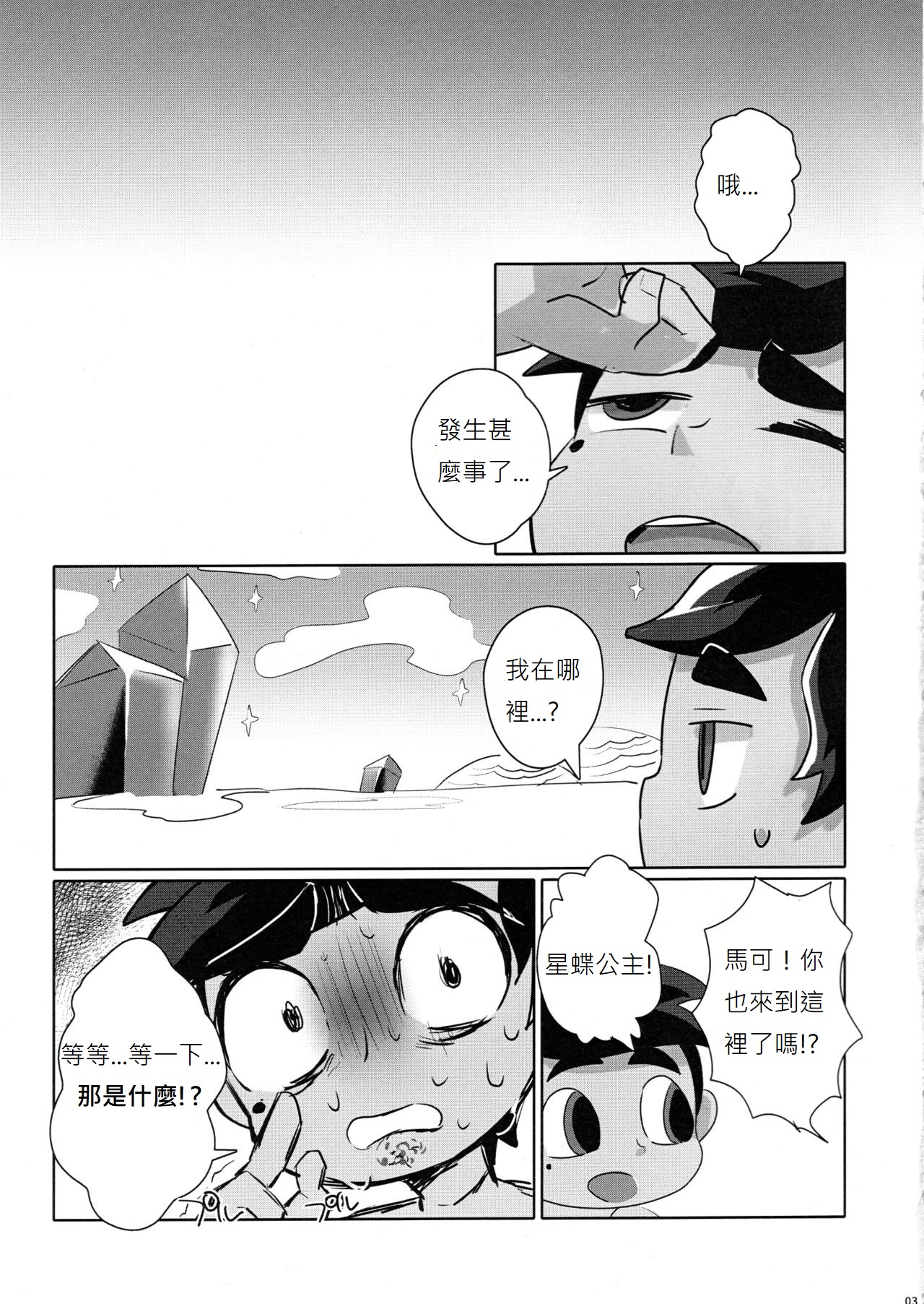 LOVENight page 5 full