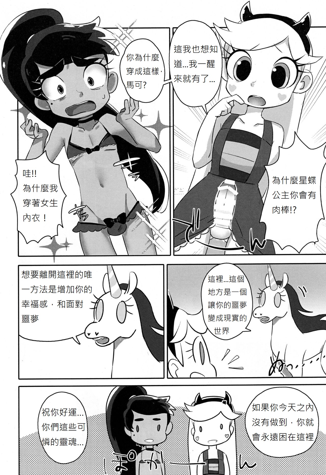 LOVENight page 6 full