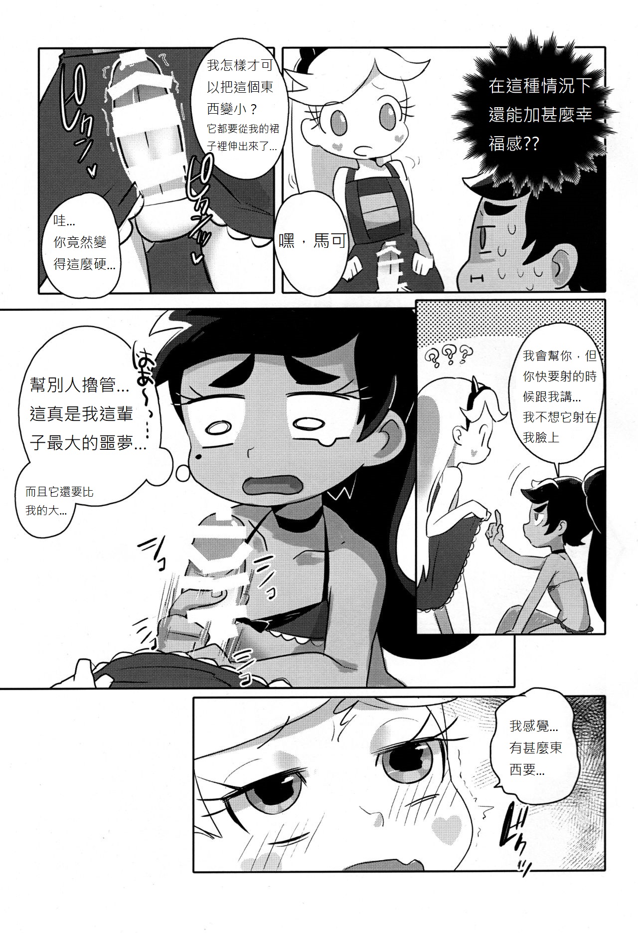 LOVENight page 7 full