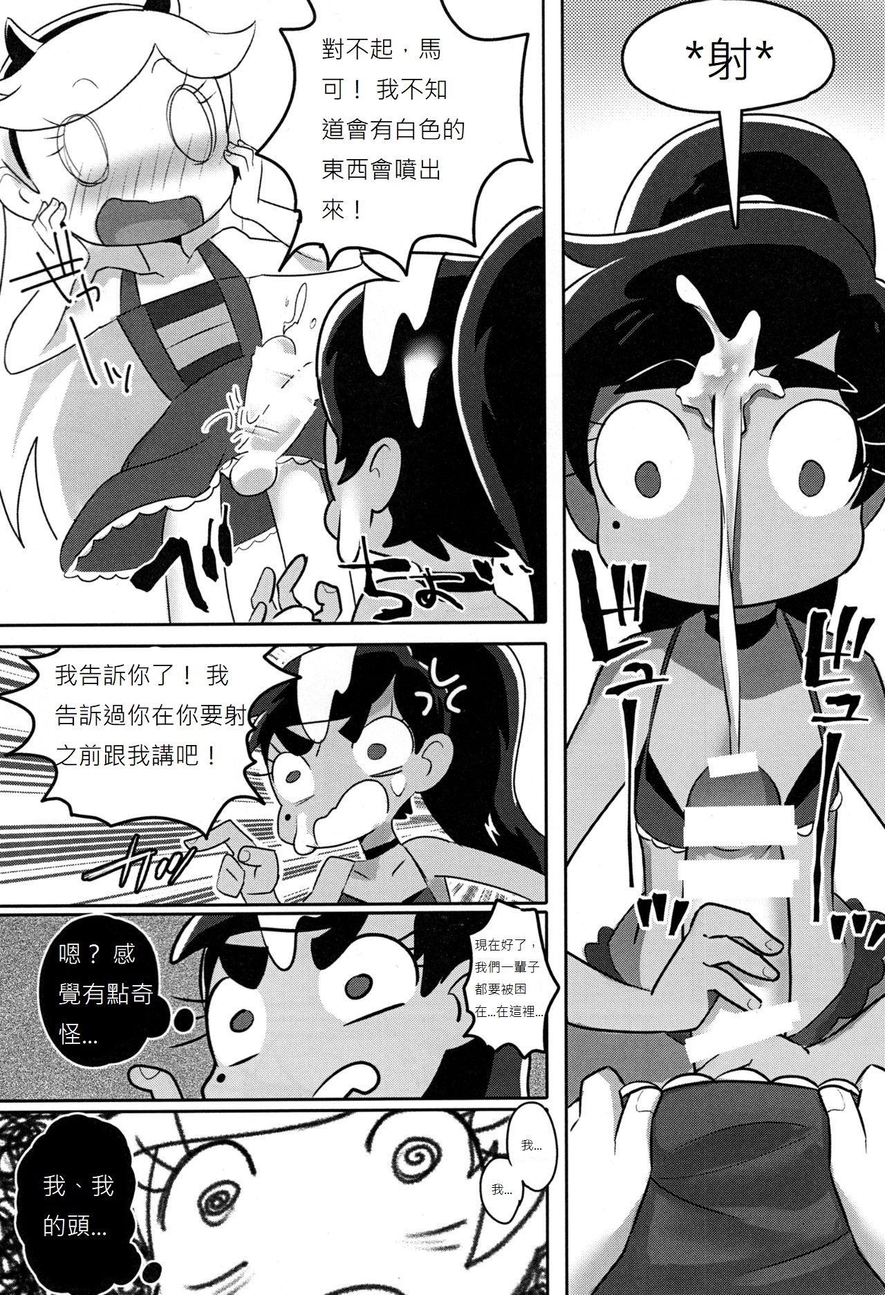 LOVENight page 8 full