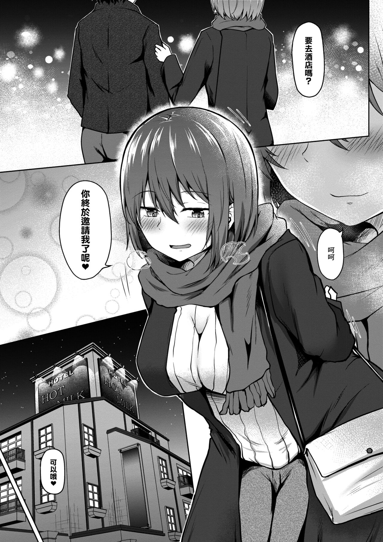 Kasanaru Shisen page 7 full